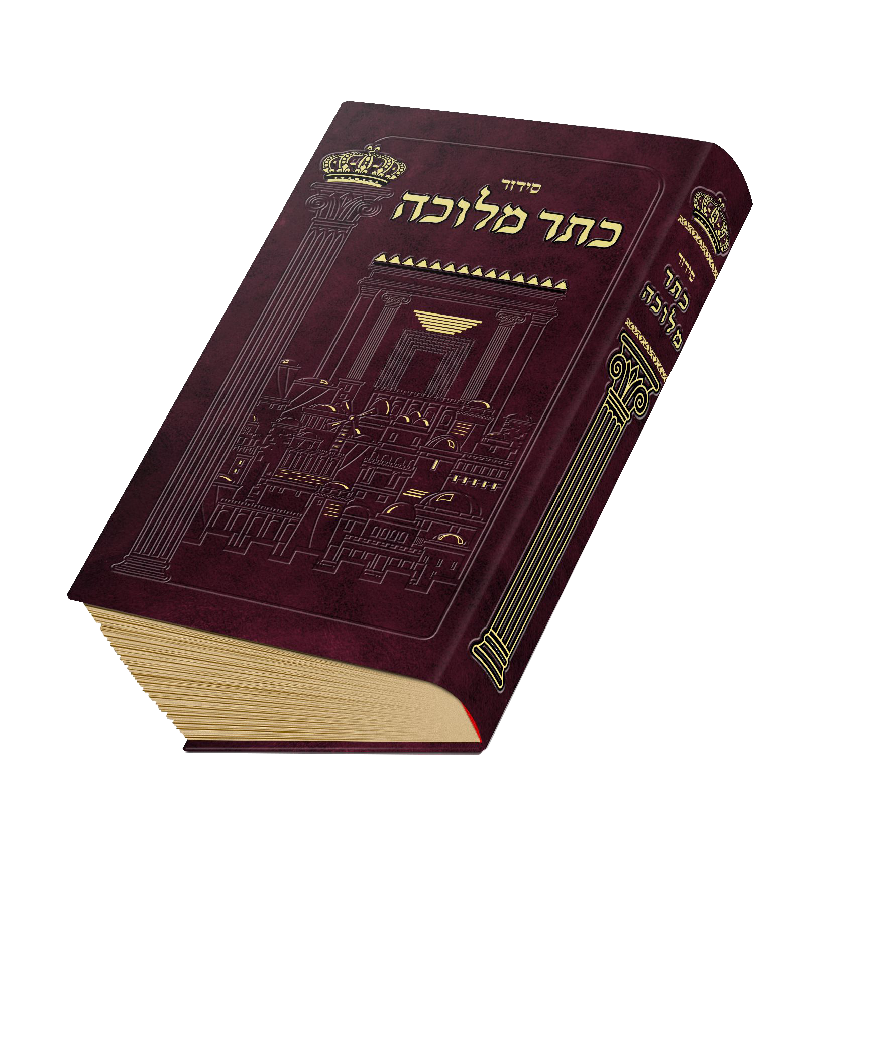 כתר מלוכה